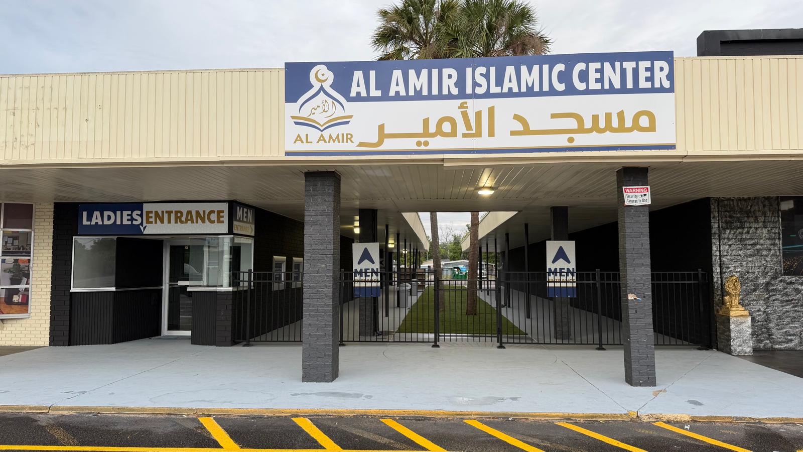 Al-Amir Islamic Center โ Prayer Hall